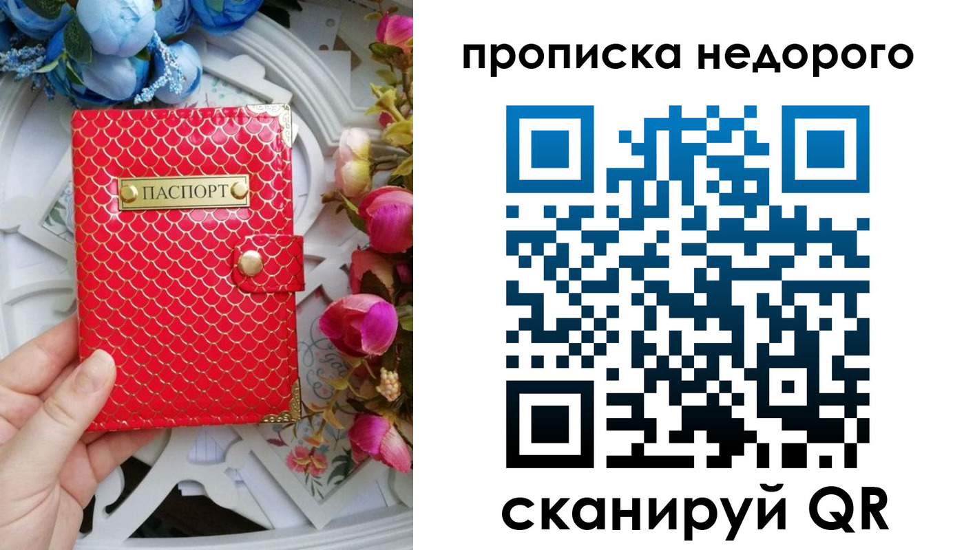 регистрация в Собинке