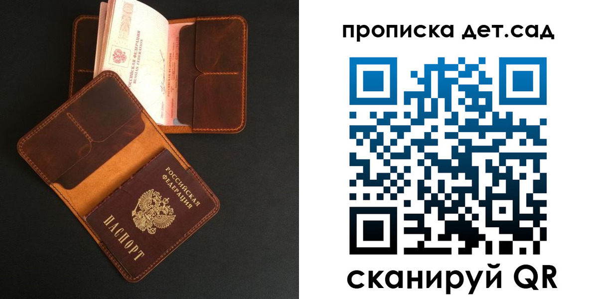 прописка 2025 в Собинке