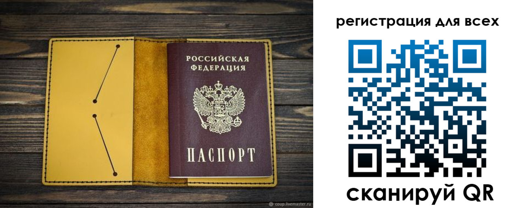 временная регистрация купить в Собинке