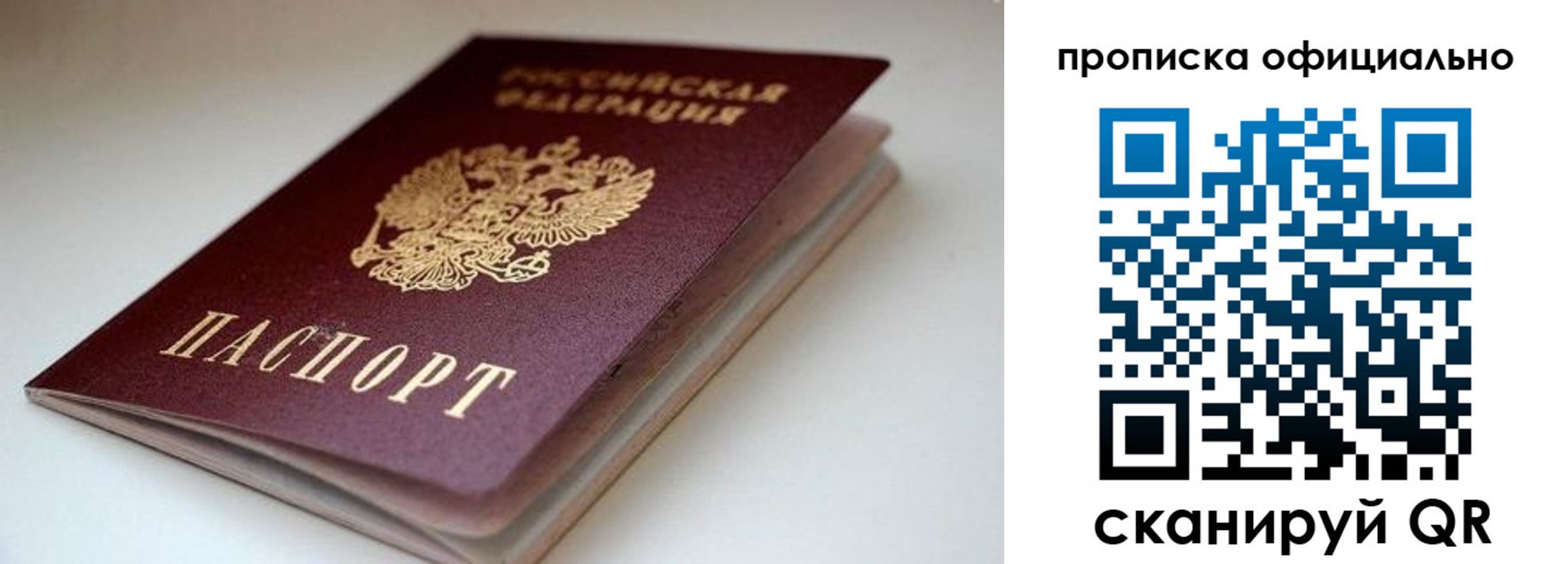 прописка для военкомата в Собинке