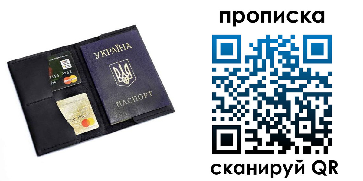 прописка для школы в Собинке
