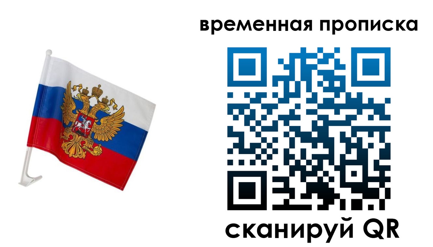 временная регистрация адрес в Собинке