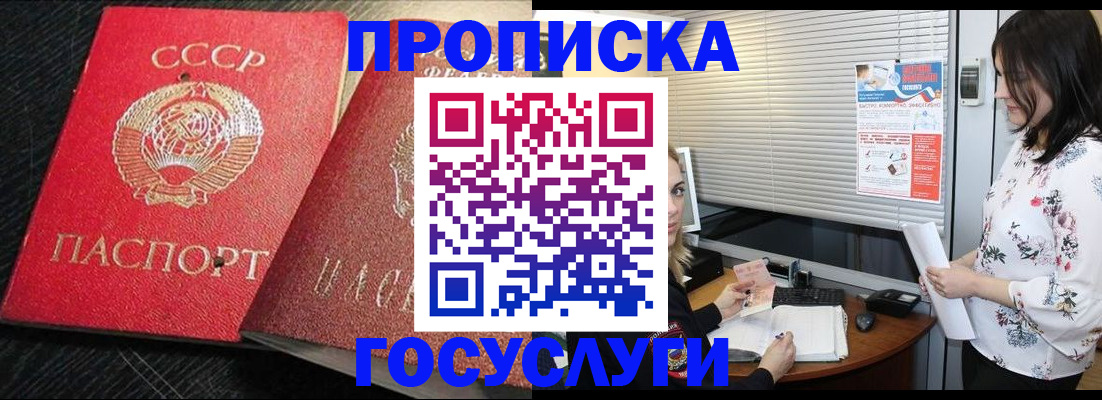 прописка иностранных граждан в Собинке