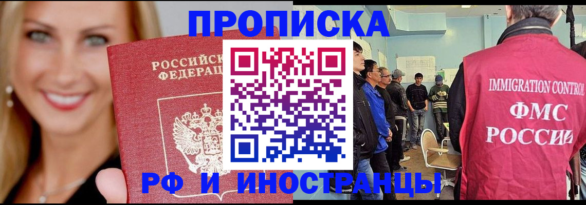 прописка штамп в Собинке