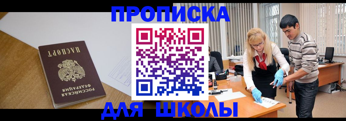 регистрация для школы в Собинке