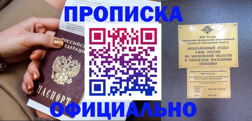 регистрация для дет. сада в Собинке