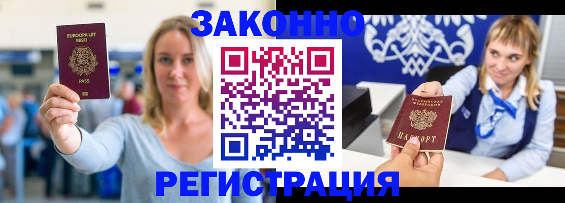 временная регистрация гарантия в Собинке