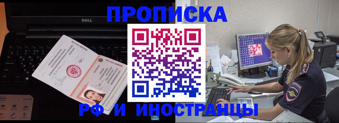 временная регистрация в квартире в Собинке