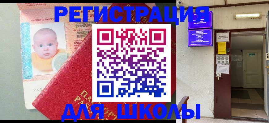 где прописаться в Собинке