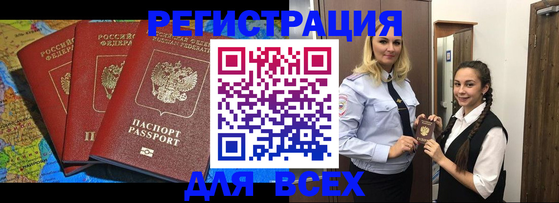 прописка регистрация в Собинке