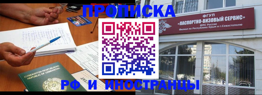 прописка от собственника в Собинке