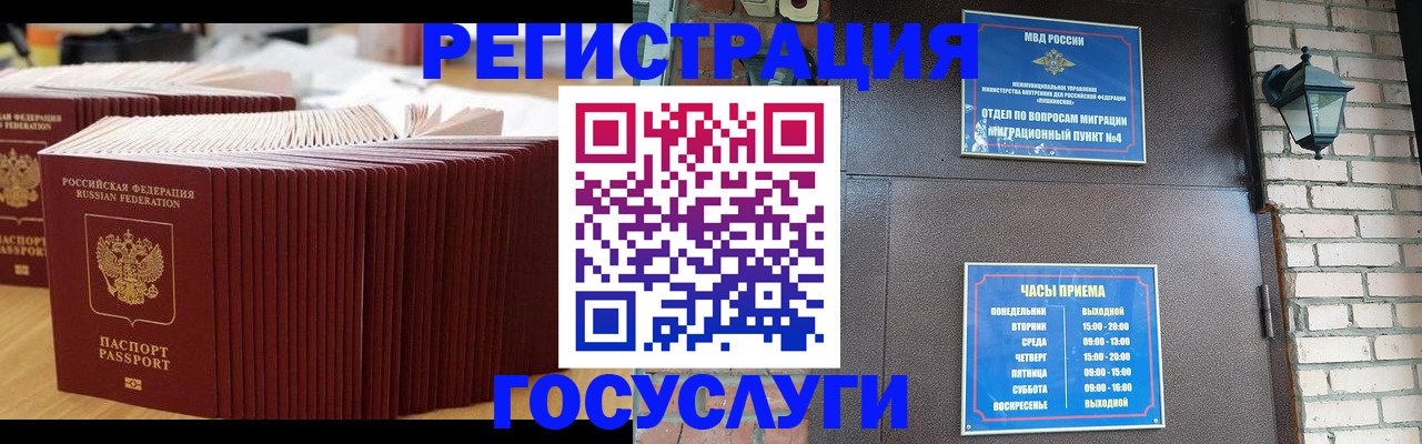 регистрация для дет. сада в Собинке
